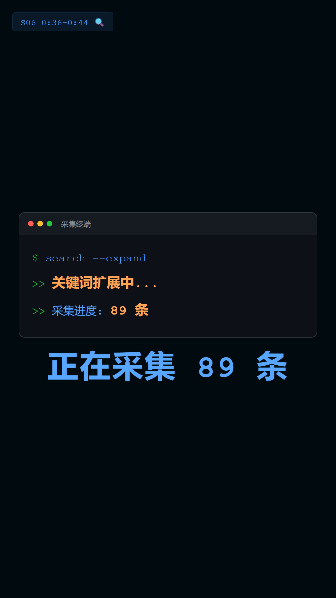 s06_real_search.png